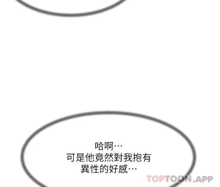 好友的私生活 - 第96话-这样真的可以吗 - page 18