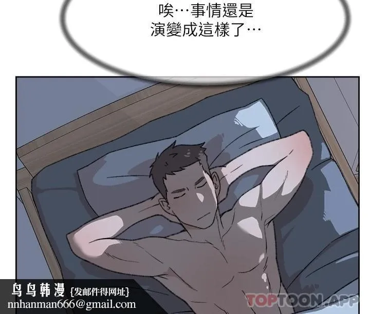 好友的私生活 - 第96话-这样真的可以吗 - page 20