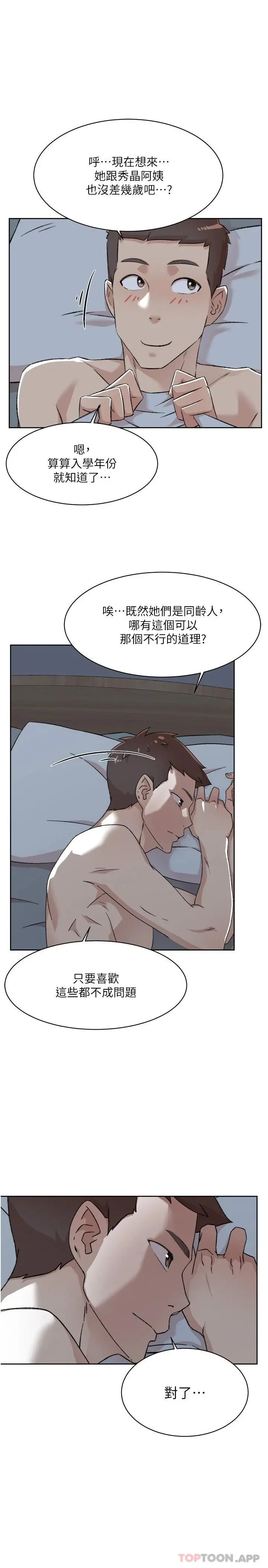 好友的私生活 - 第96话-这样真的可以吗 - page 27