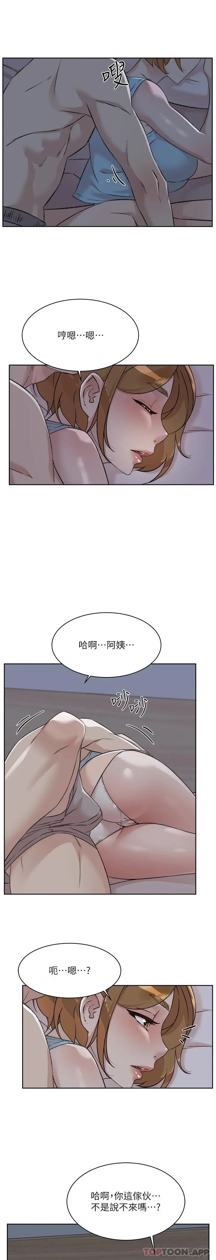 好友的私生活 - 第96话-这样真的可以吗 - page 35