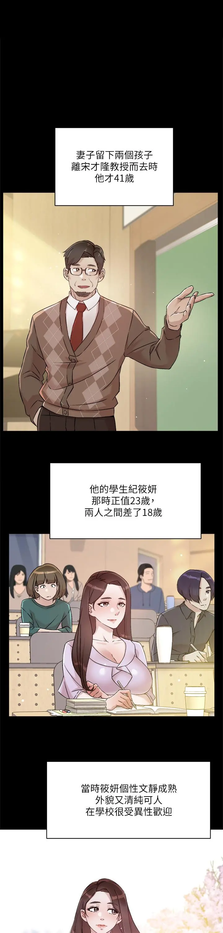 好友的私生活 - 第45话-理直气壮的小三 - page 9