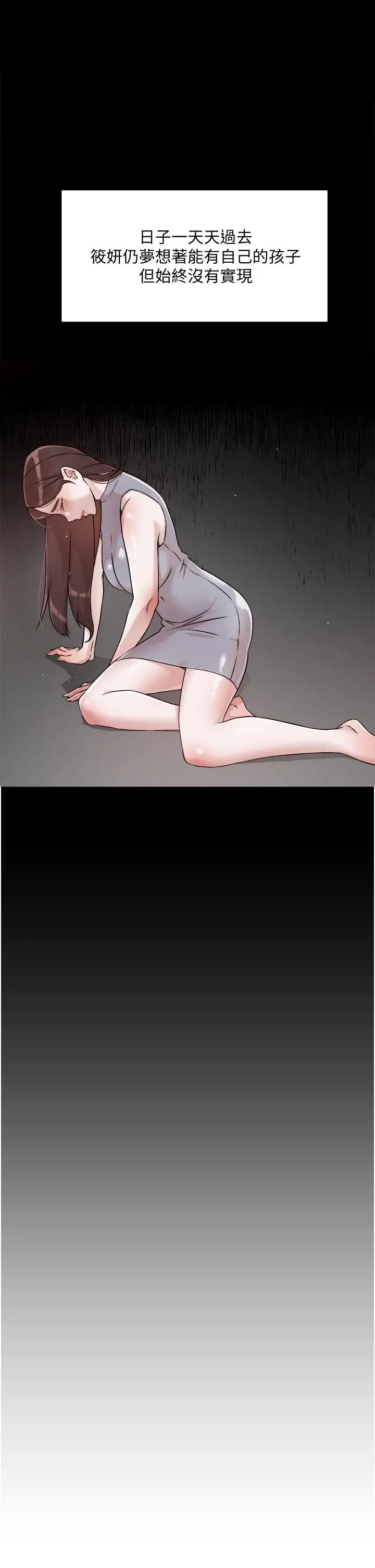 好友的私生活 - 第45话-理直气壮的小三 - page 15