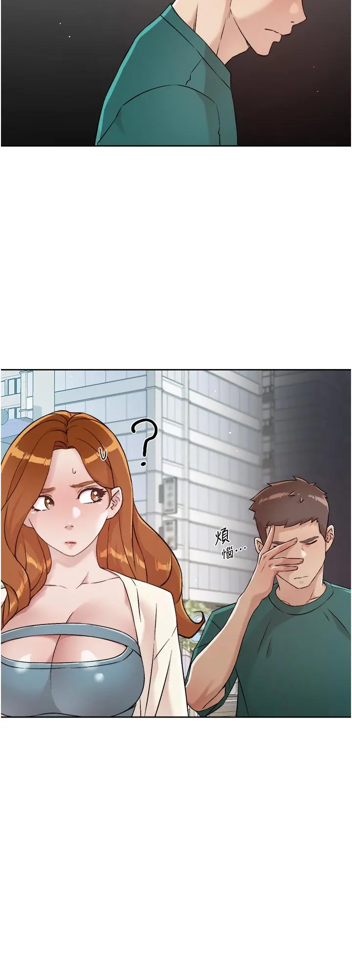好友的私生活 - 第45话-理直气壮的小三 - page 24