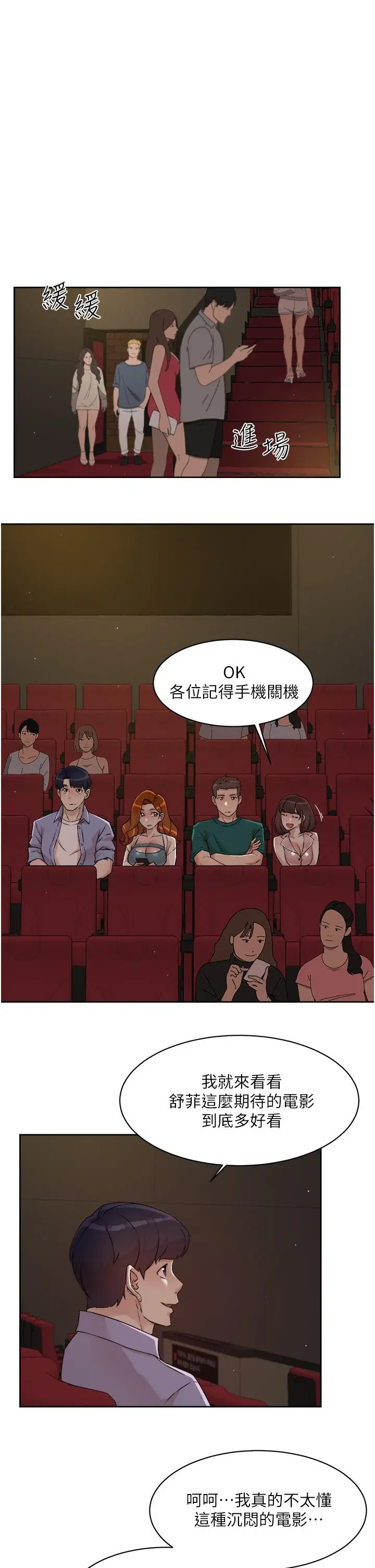 好友的私生活 - 第45话-理直气壮的小三 - page 25