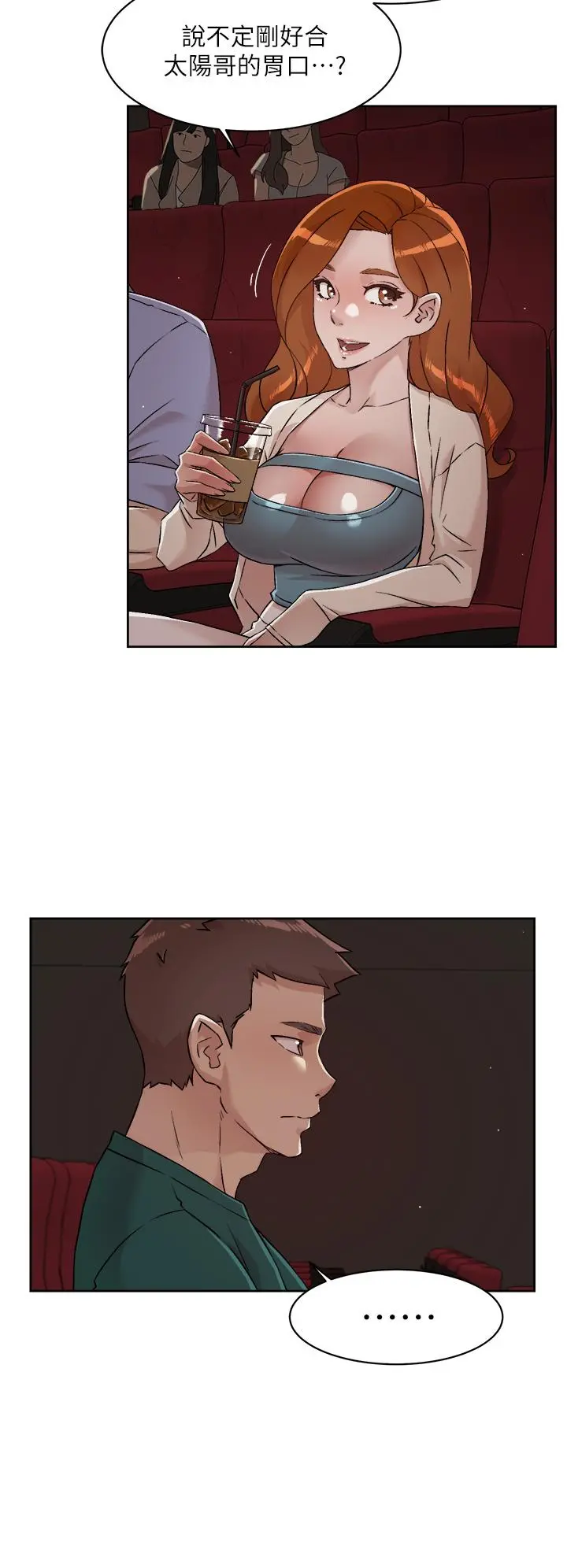 好友的私生活 - 第45话-理直气壮的小三 - page 26