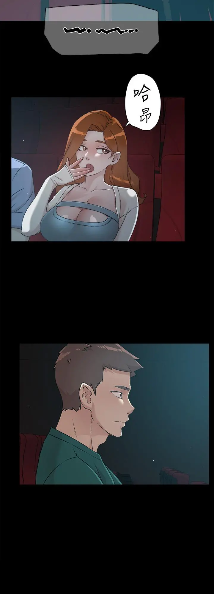 好友的私生活 - 第45话-理直气壮的小三 - page 28