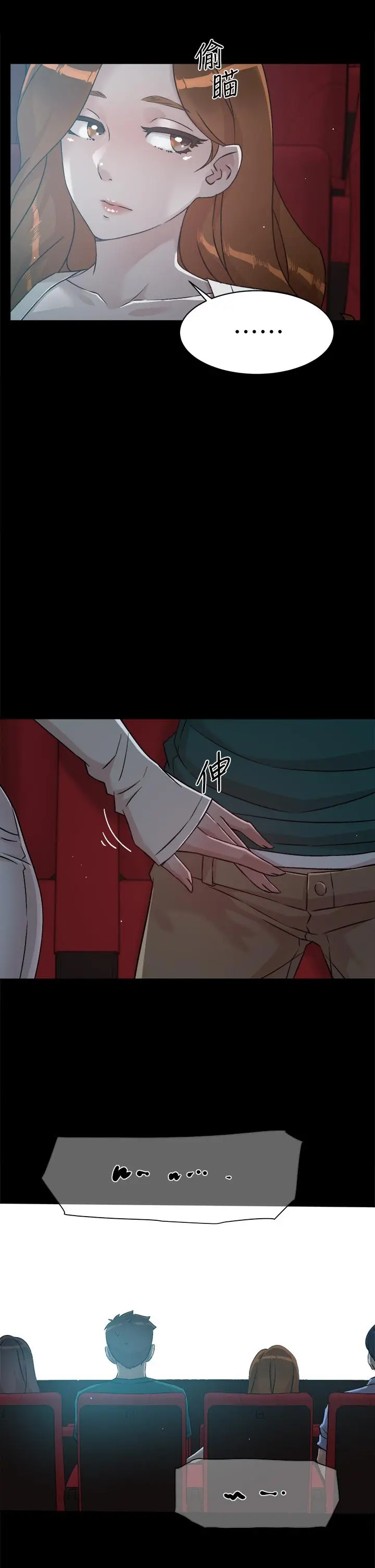 好友的私生活 - 第45话-理直气壮的小三 - page 29
