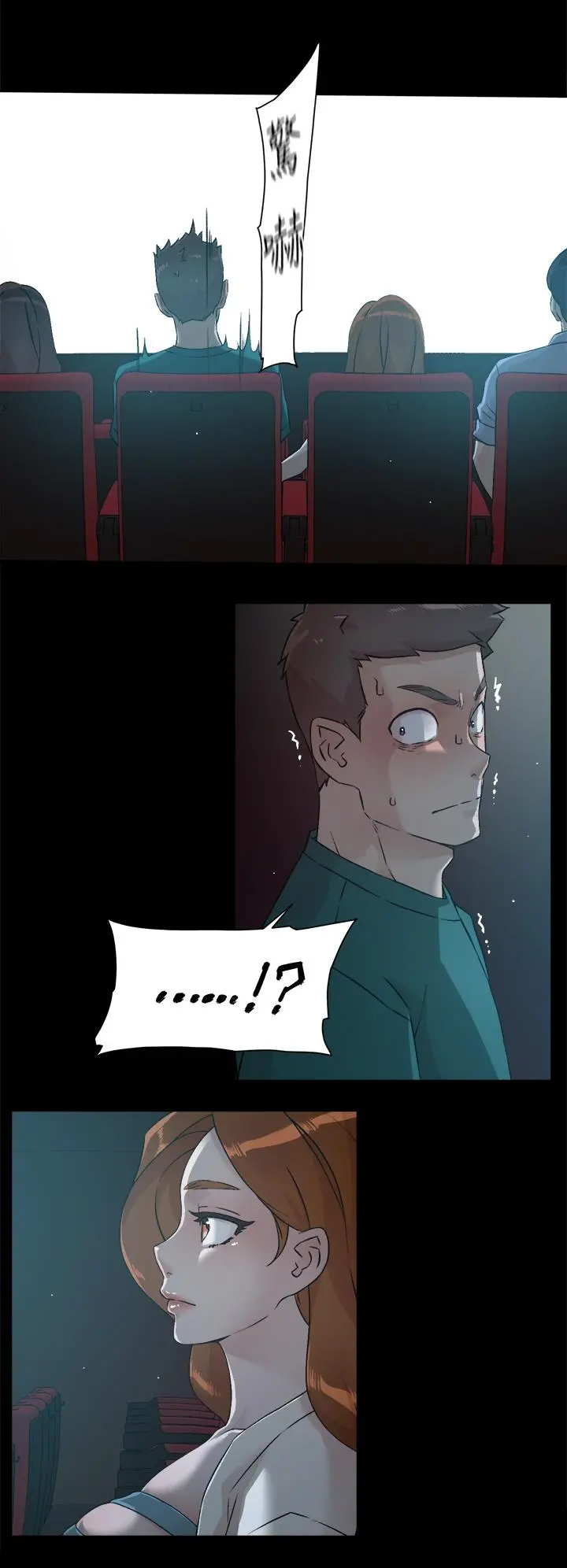 好友的私生活 - 第45话-理直气壮的小三 - page 30