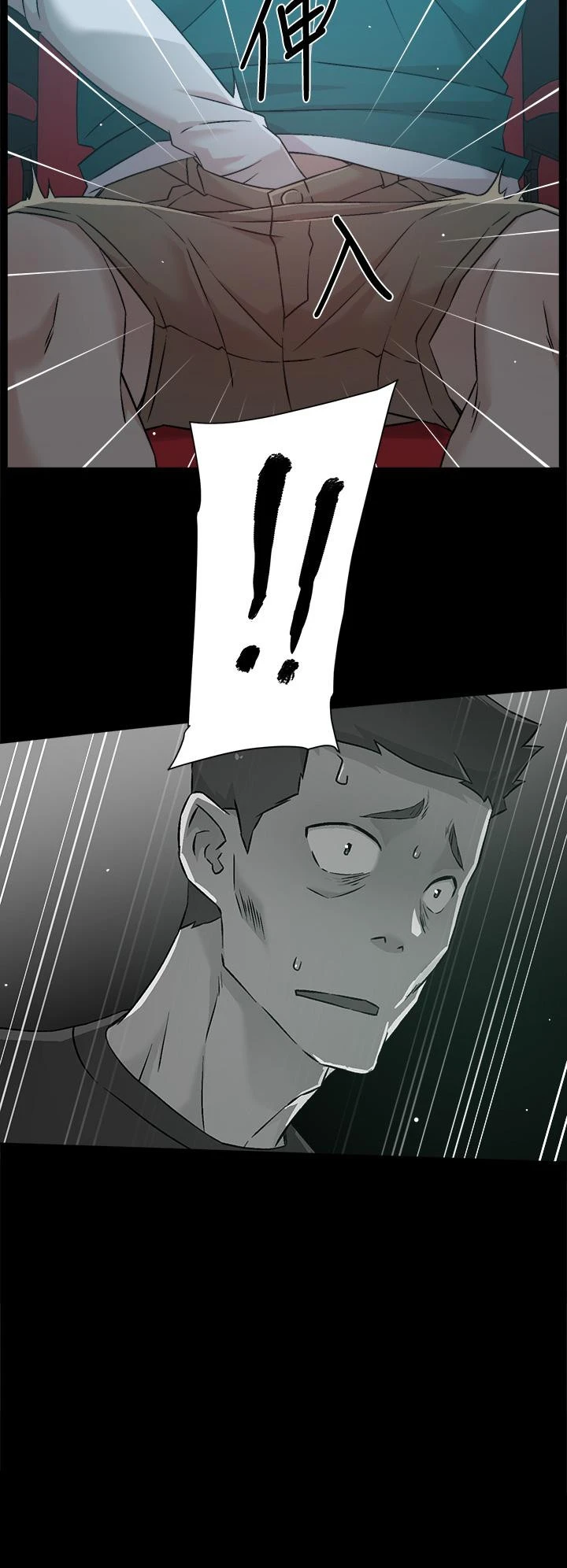 好友的私生活 - 第45话-理直气壮的小三 - page 32