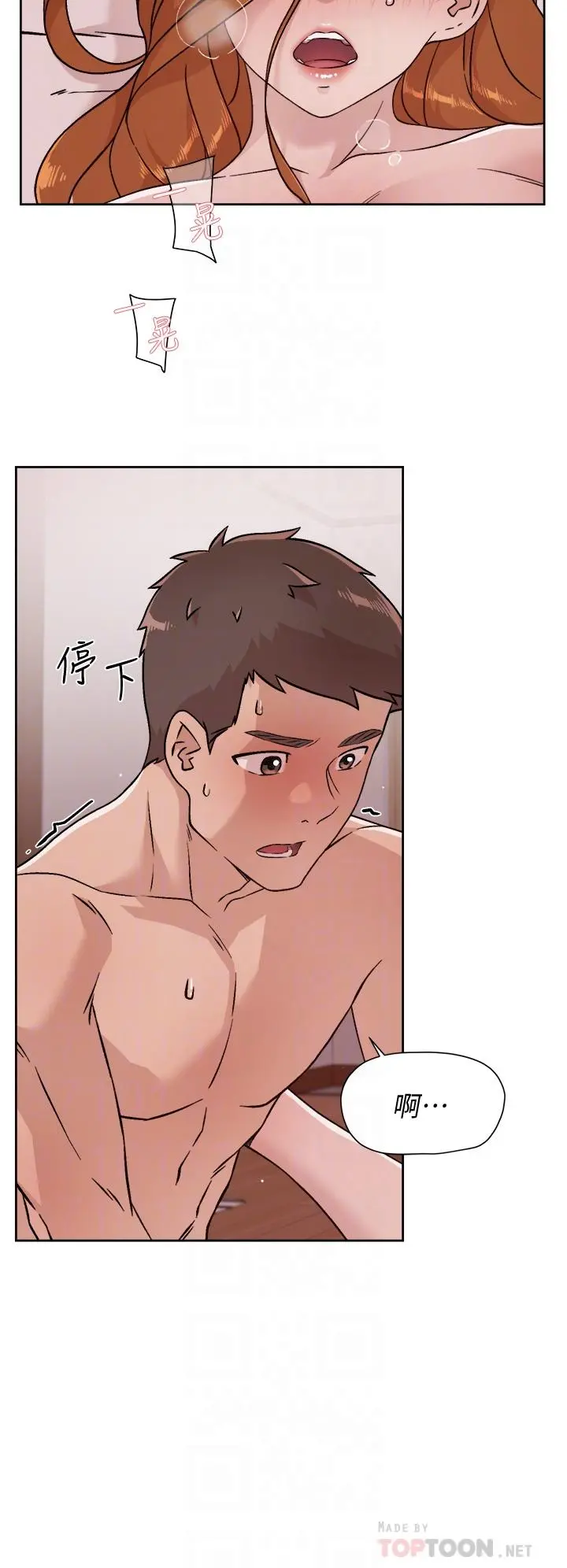 好友的私生活 - 第38话-感觉变成太阳哥的女人 - page 14