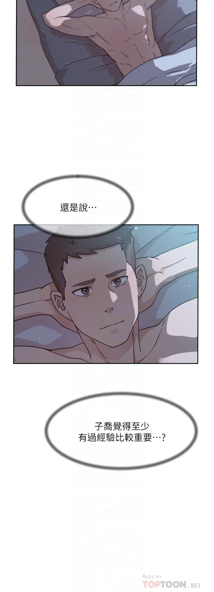 好友的私生活 - 第34话-你跟阿姨做到哪一步了 - page 18