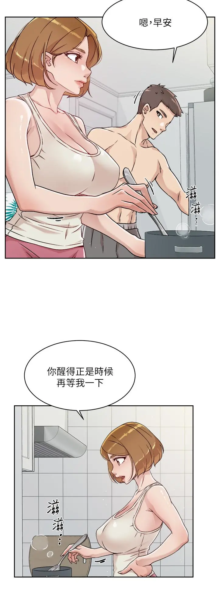 好友的私生活 - 第34话-你跟阿姨做到哪一步了 - page 24