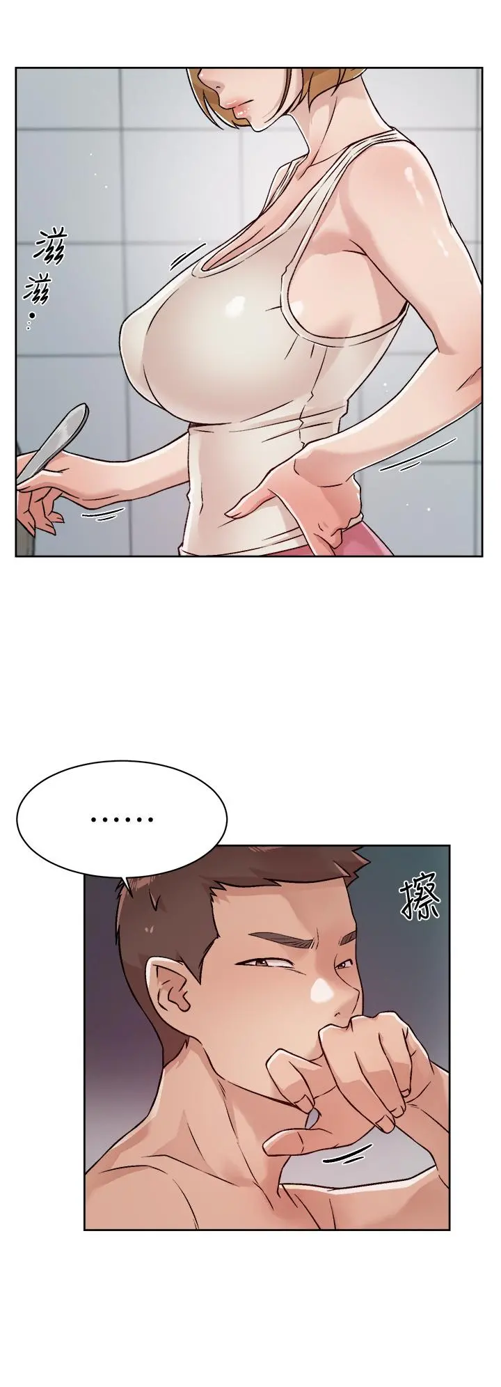 好友的私生活 - 第34话-你跟阿姨做到哪一步了 - page 26