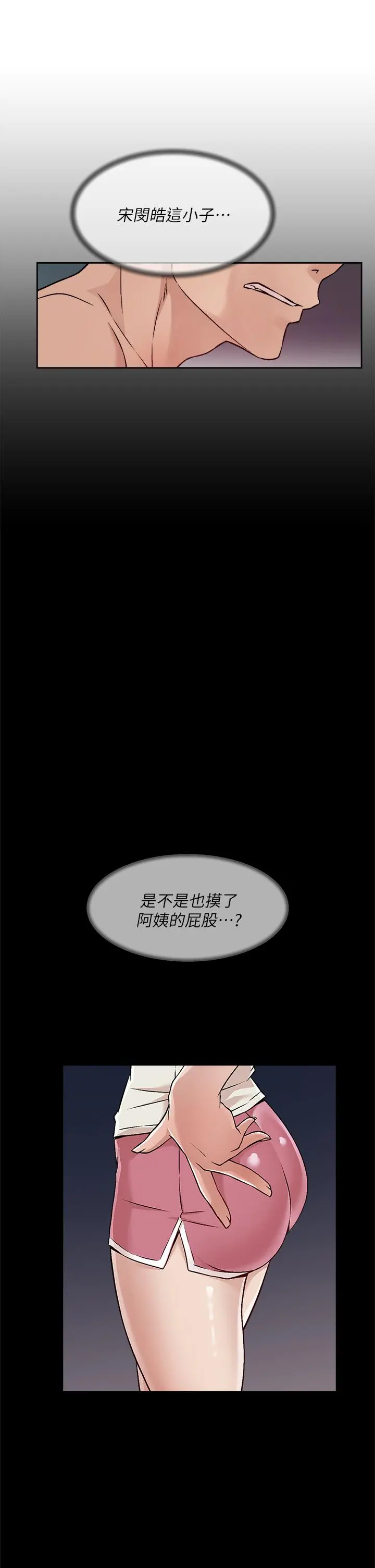 好友的私生活 - 第34话-你跟阿姨做到哪一步了 - page 27