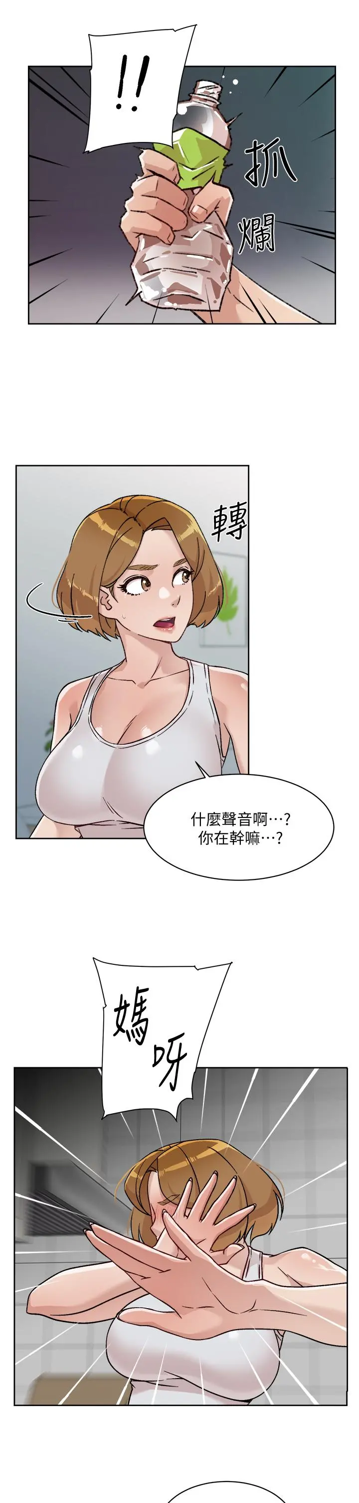 好友的私生活 - 第34话-你跟阿姨做到哪一步了 - page 33