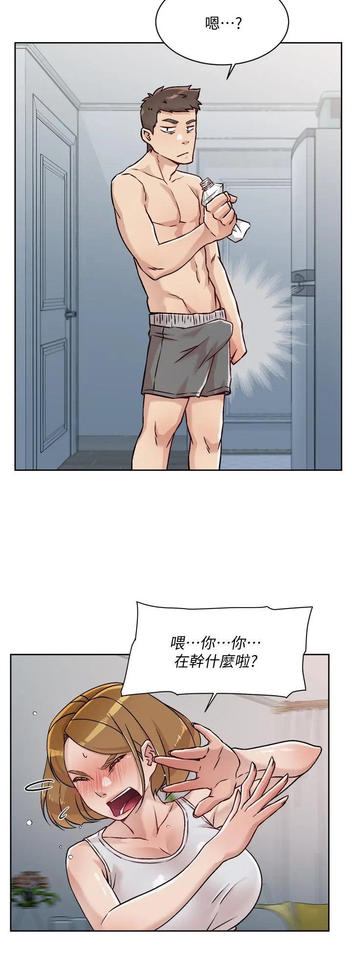 好友的私生活 - 第34话-你跟阿姨做到哪一步了 - page 34
