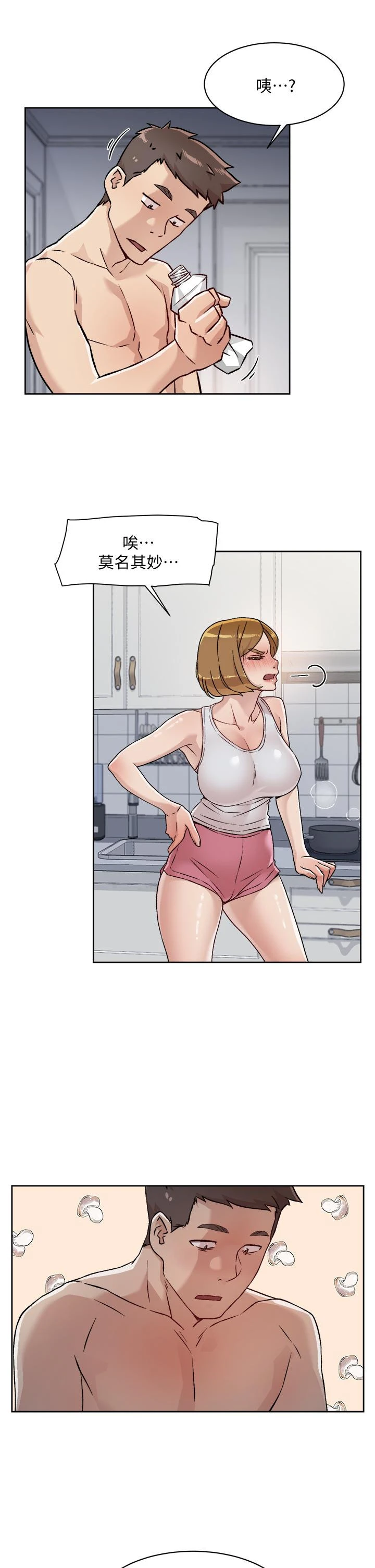 好友的私生活 - 第34话-你跟阿姨做到哪一步了 - page 35