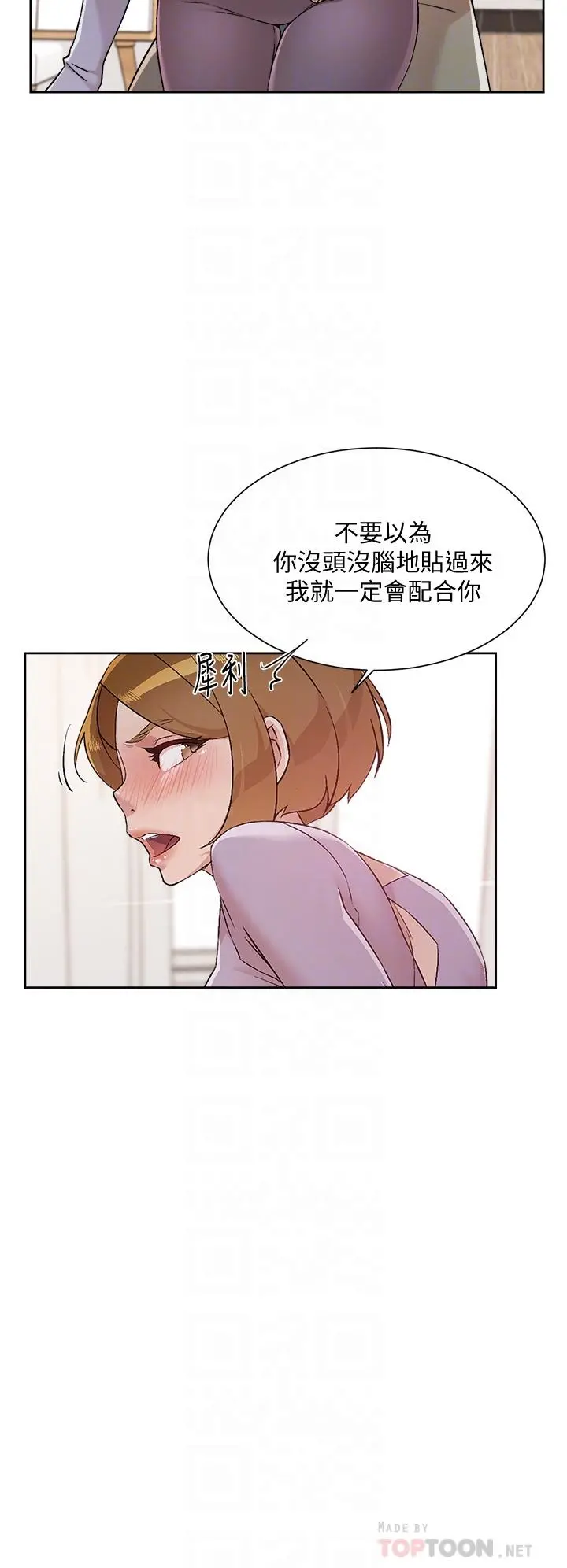 好友的私生活 - 第61话-被插到夹紧紧的阿姨 - page 4