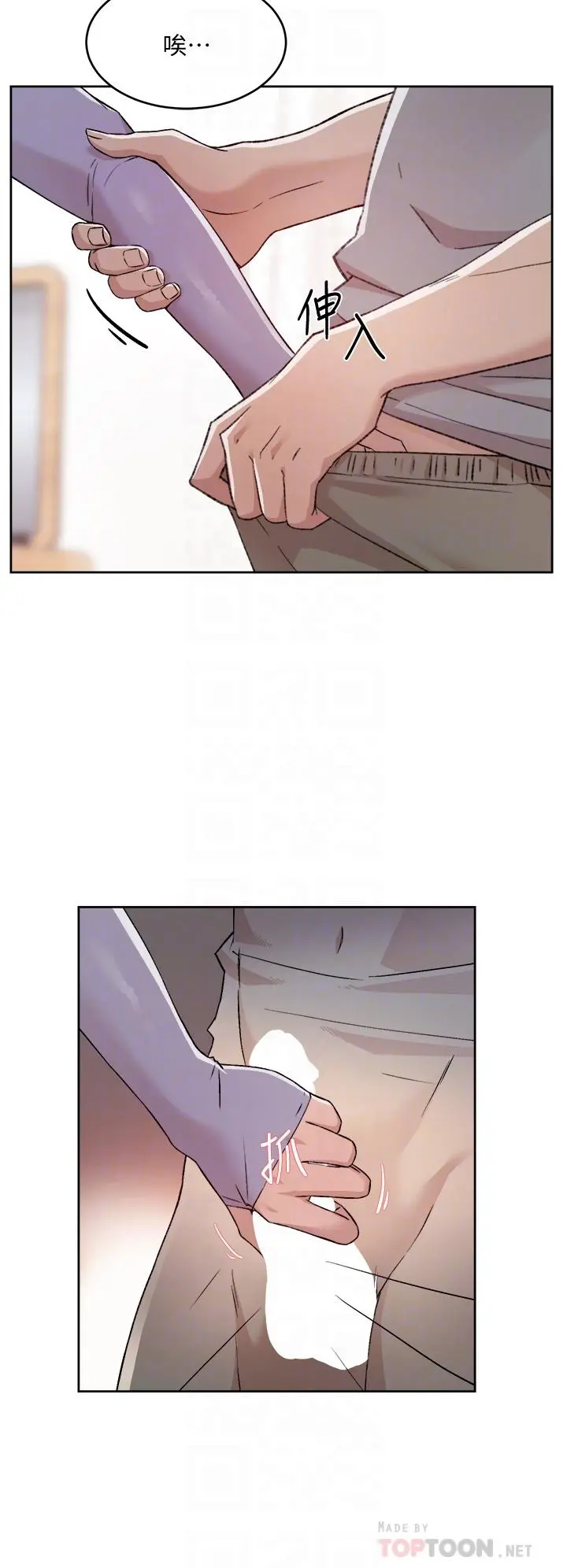 好友的私生活 - 第61话-被插到夹紧紧的阿姨 - page 8
