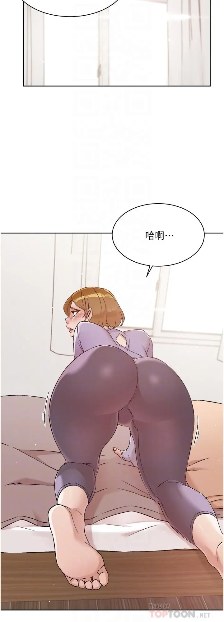好友的私生活 - 第61话-被插到夹紧紧的阿姨 - page 16