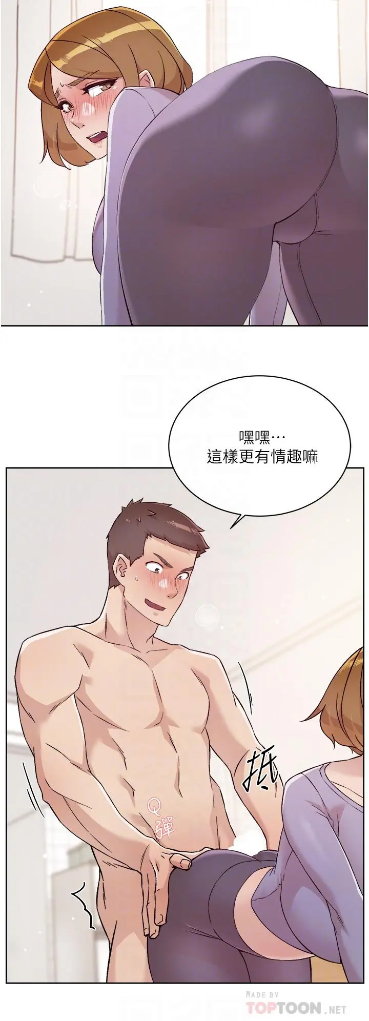 好友的私生活 - 第61话-被插到夹紧紧的阿姨 - page 18