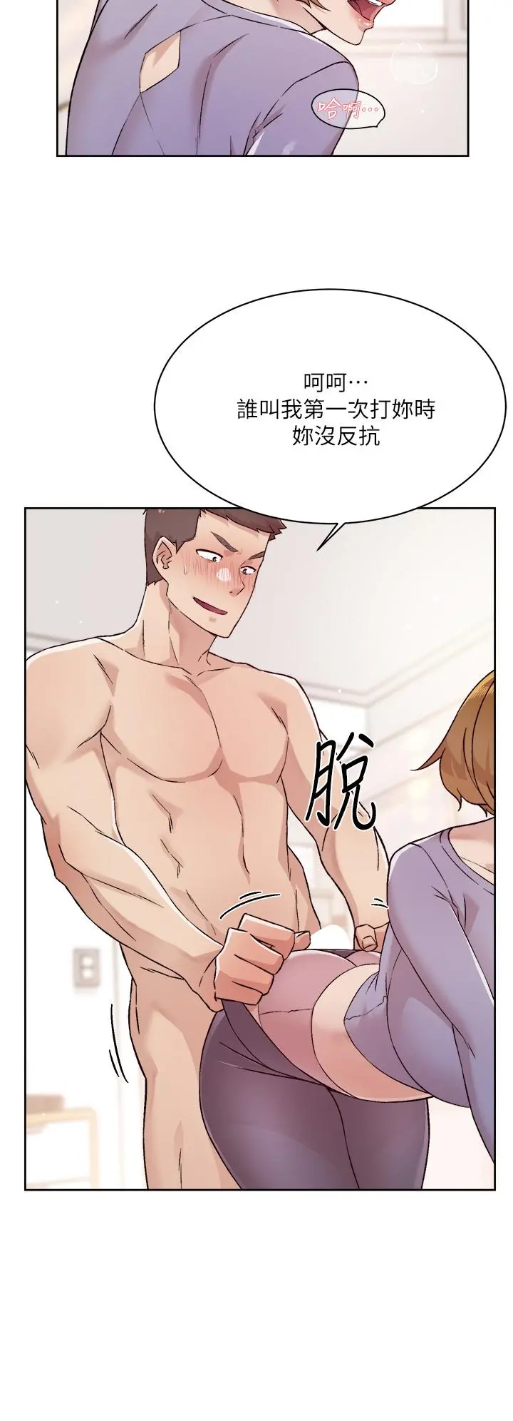 好友的私生活 - 第61话-被插到夹紧紧的阿姨 - page 20