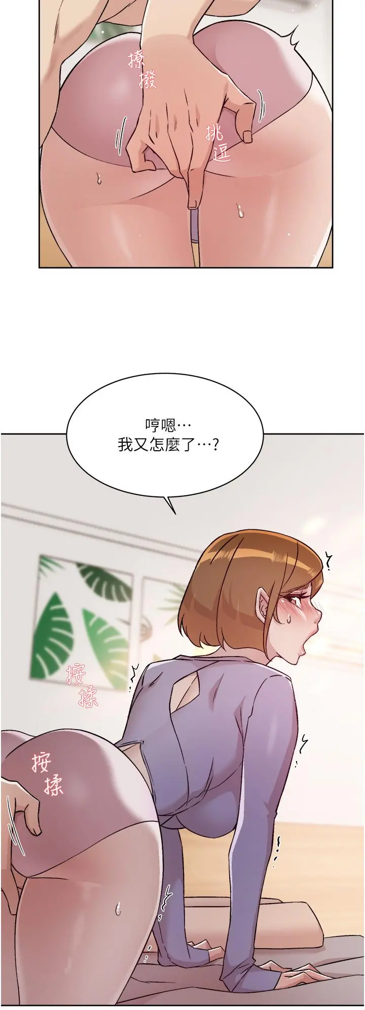 好友的私生活 - 第61话-被插到夹紧紧的阿姨 - page 22