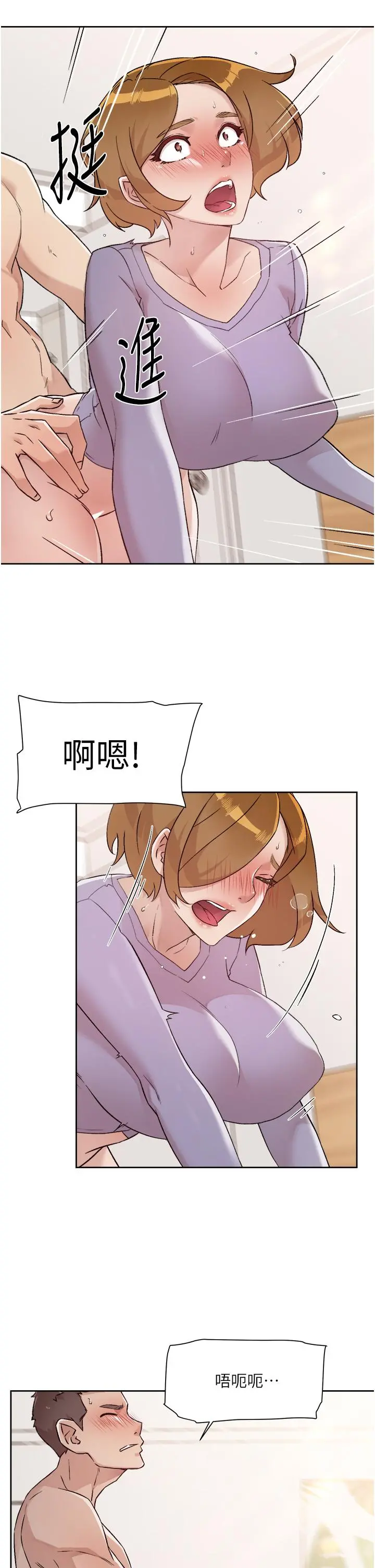 好友的私生活 - 第61话-被插到夹紧紧的阿姨 - page 25