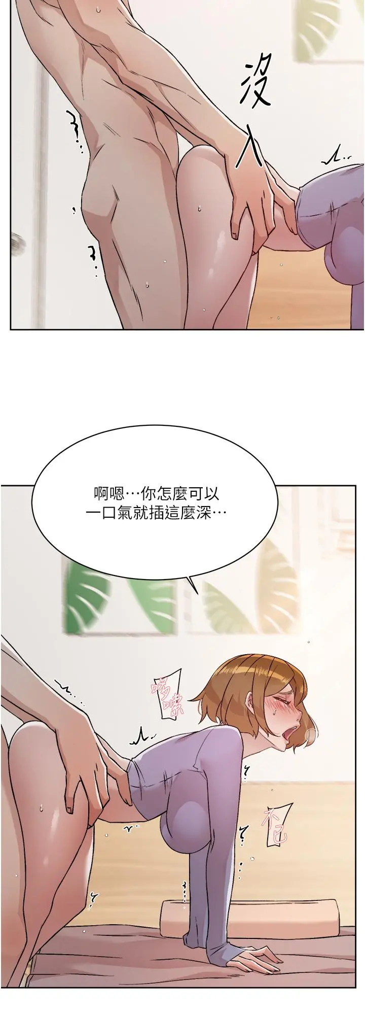 好友的私生活 - 第61话-被插到夹紧紧的阿姨 - page 26