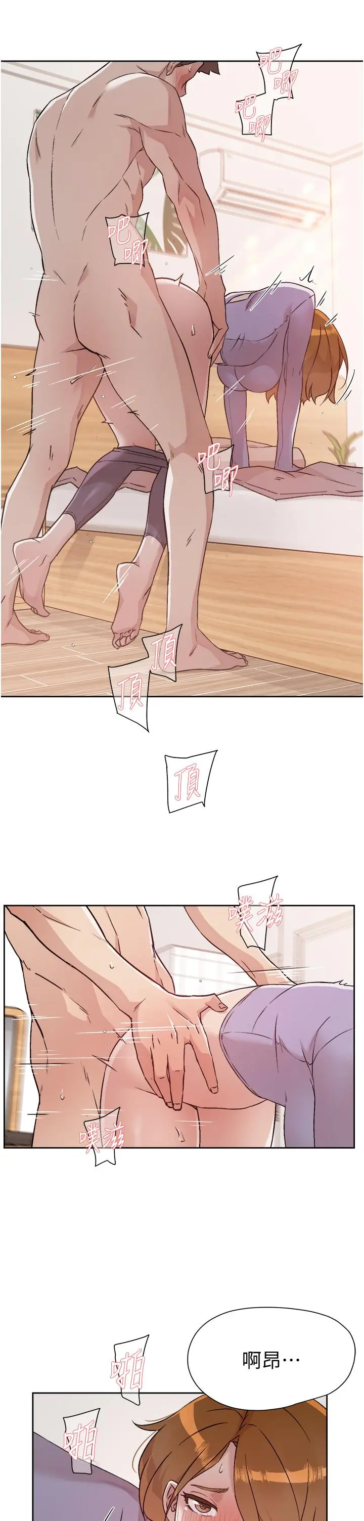 好友的私生活 - 第61话-被插到夹紧紧的阿姨 - page 29