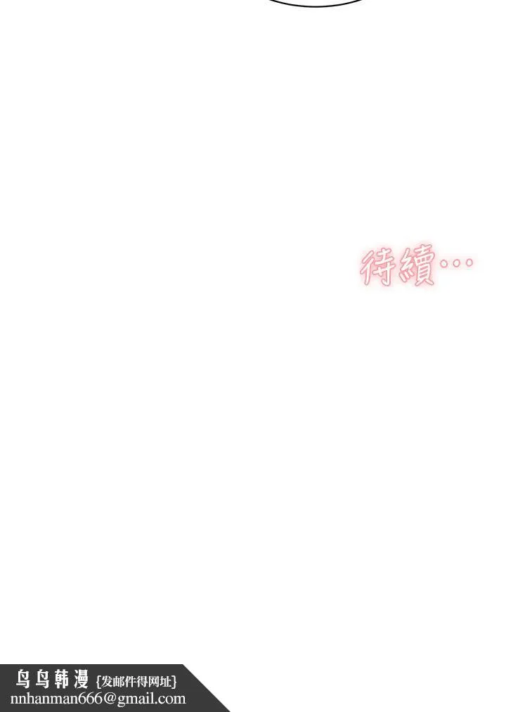 好友的私生活 - 第61话-被插到夹紧紧的阿姨 - page 32