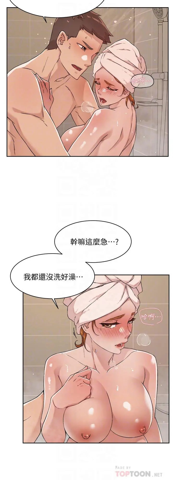 好友的私生活 - 第49话-老实说很爽吧 - page 4