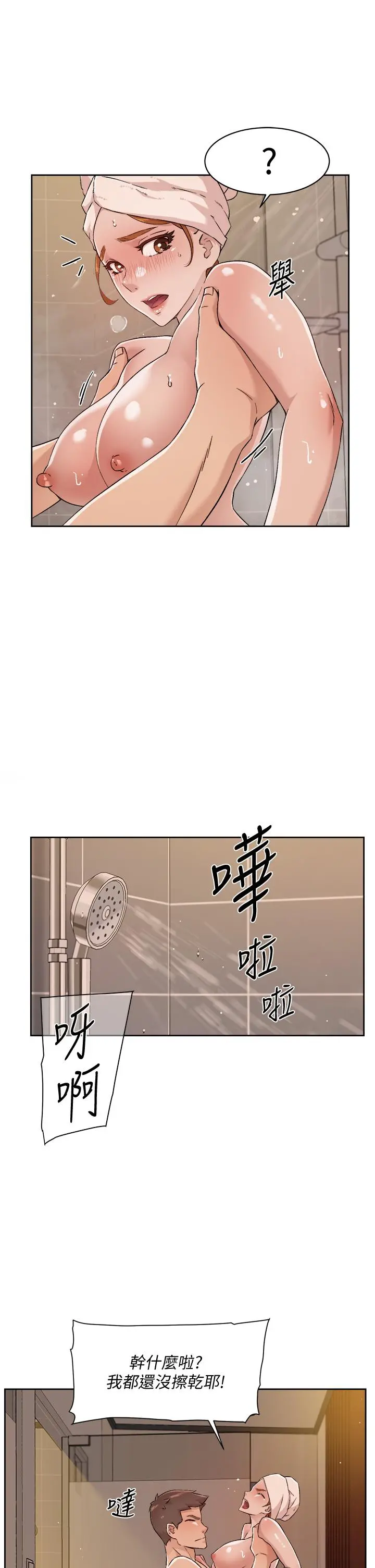 好友的私生活 - 第49话-老实说很爽吧 - page 5