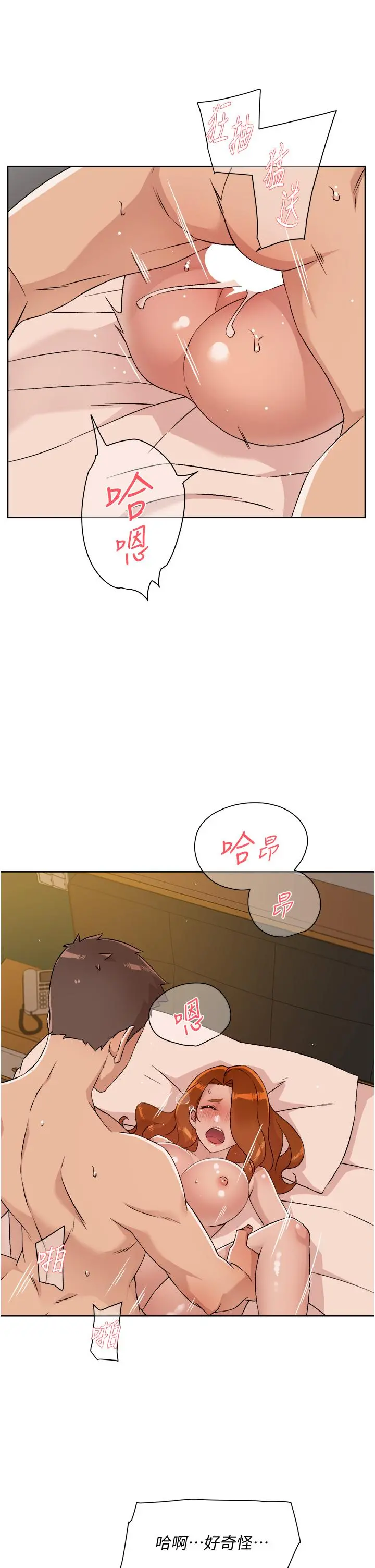 好友的私生活 - 第49话-老实说很爽吧 - page 13