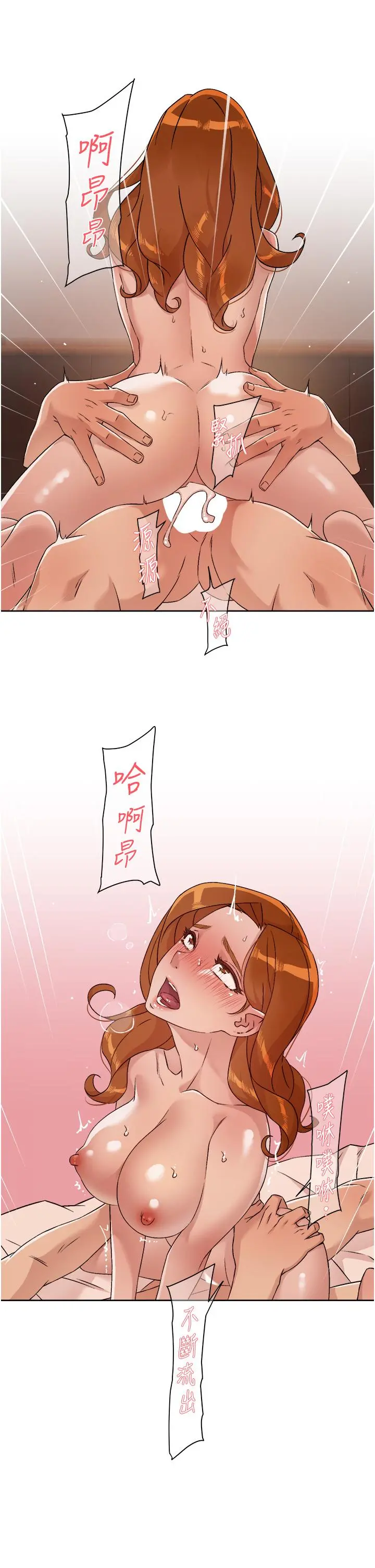 好友的私生活 - 第49话-老实说很爽吧 - page 29