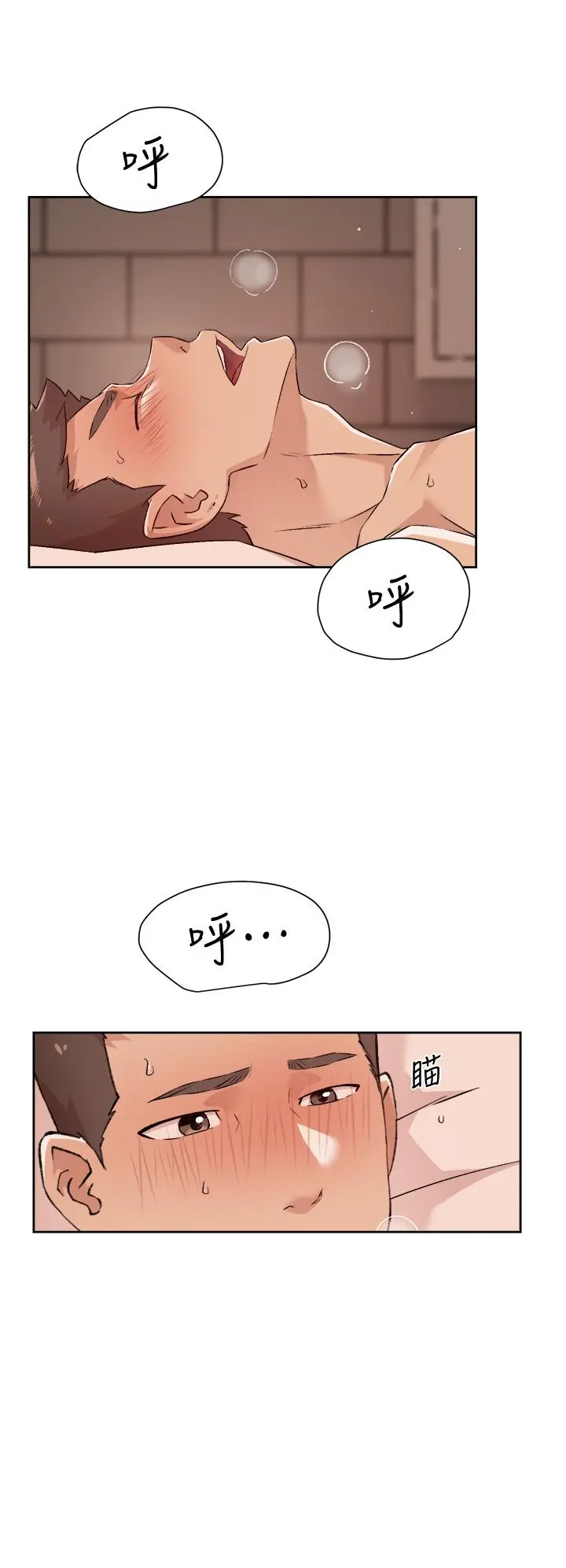 好友的私生活 - 第49话-老实说很爽吧 - page 30
