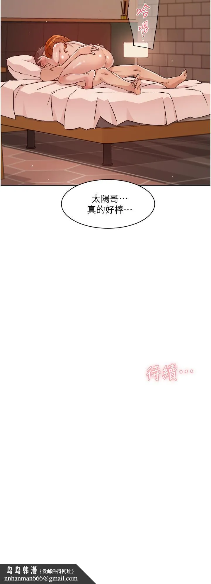 好友的私生活 - 第49话-老实说很爽吧 - page 32