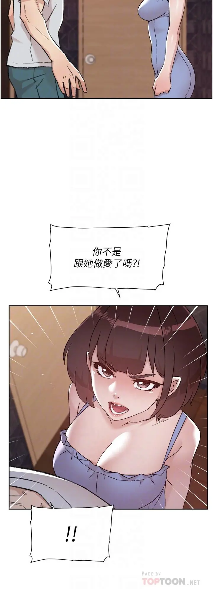好友的私生活 - 第68话-我是第一次，你温柔点 - page 14