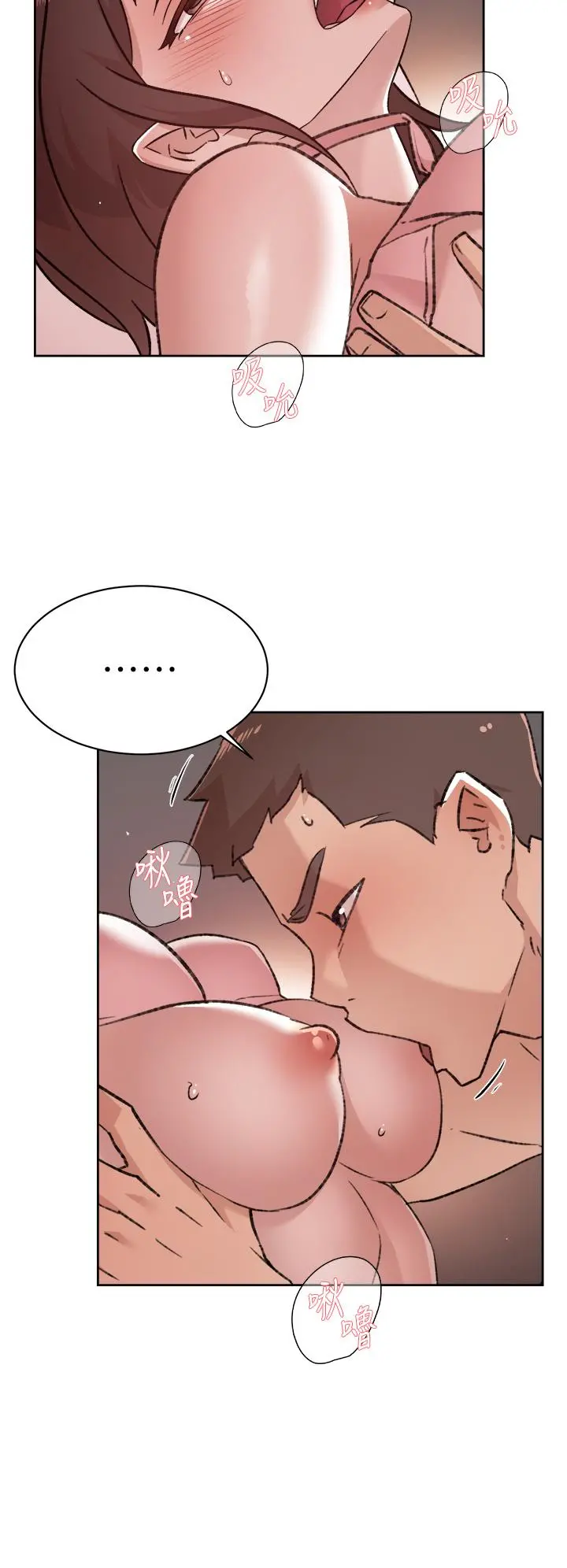 好友的私生活 - 第68话-我是第一次，你温柔点 - page 30