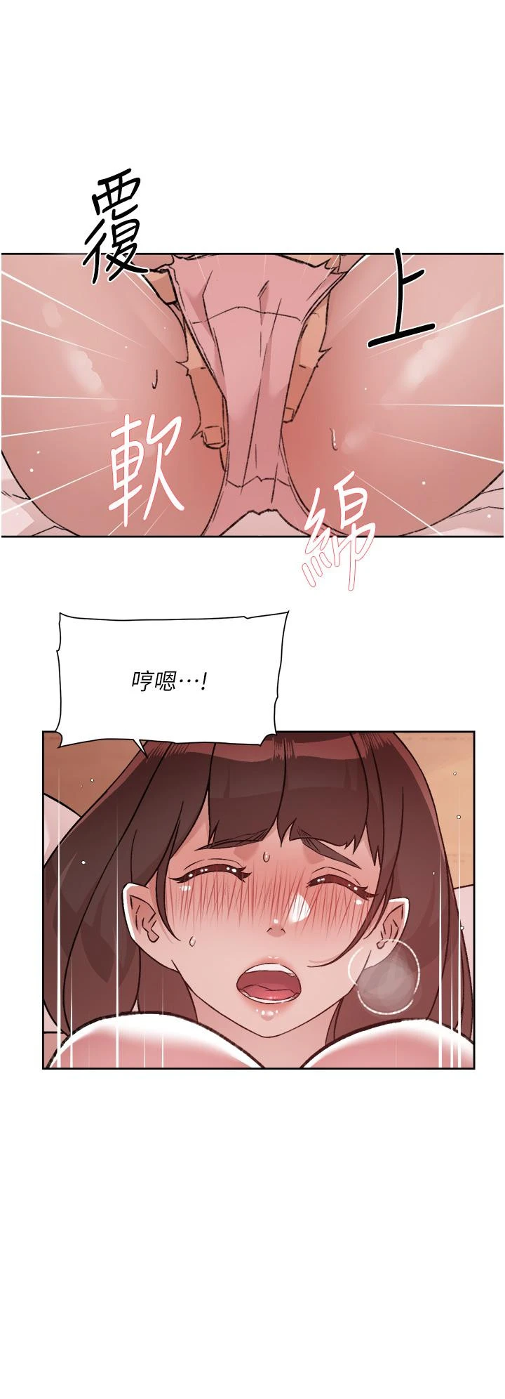 好友的私生活 - 第68话-我是第一次，你温柔点 - page 32