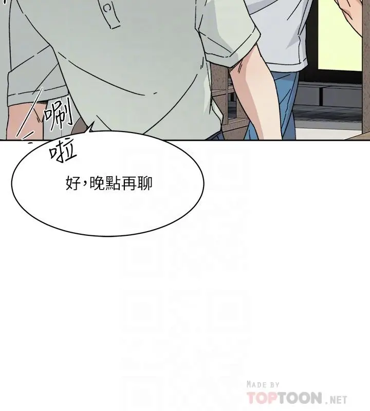 好友的私生活 - 第8话-舒菲的大胆诱惑 - page 4