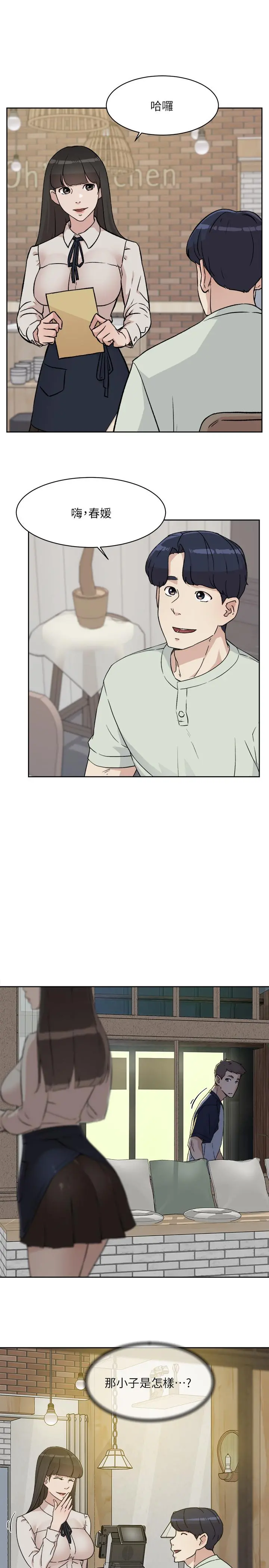 好友的私生活 - 第8话-舒菲的大胆诱惑 - page 5