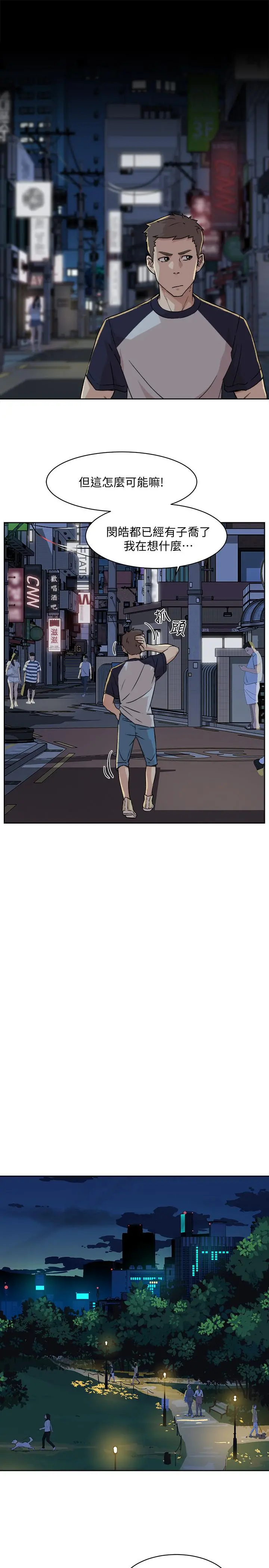 好友的私生活 - 第8话-舒菲的大胆诱惑 - page 9