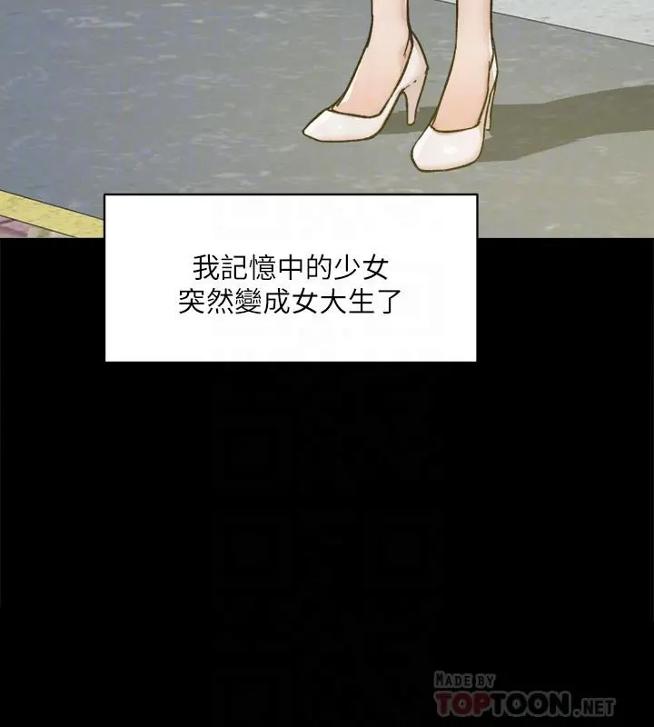 好友的私生活 - 第8话-舒菲的大胆诱惑 - page 16