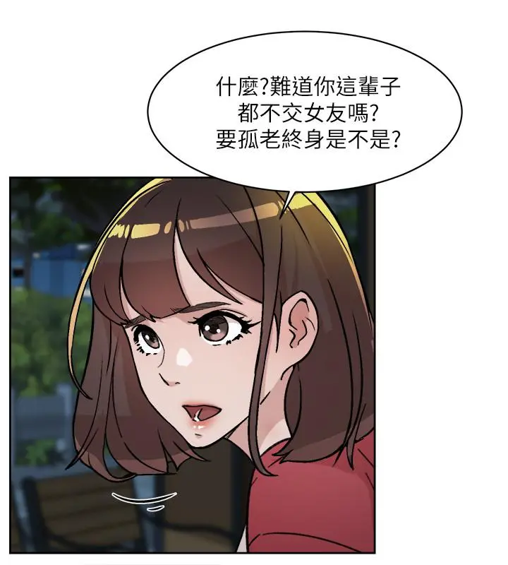 好友的私生活 - 第8话-舒菲的大胆诱惑 - page 22