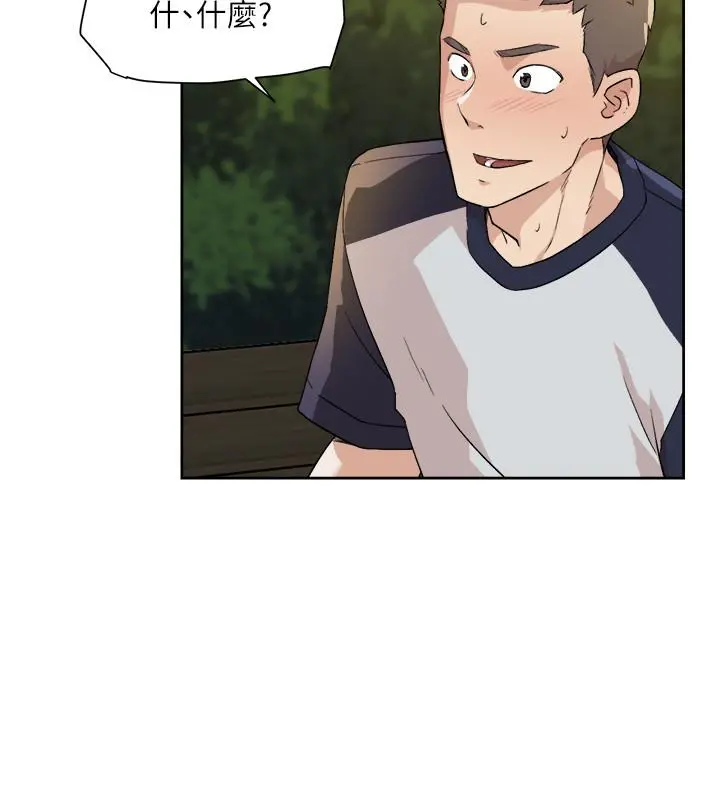 好友的私生活 - 第8话-舒菲的大胆诱惑 - page 32