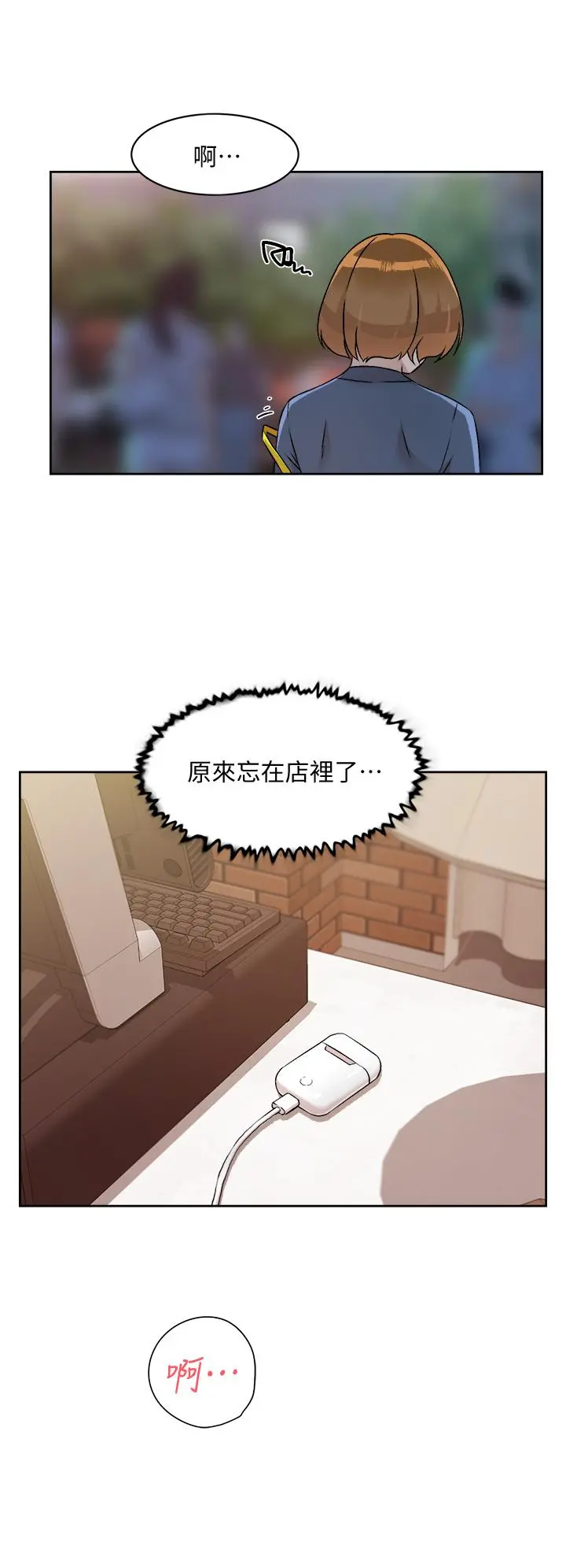 好友的私生活 - 第53话-炮友关係曝光 - page 28