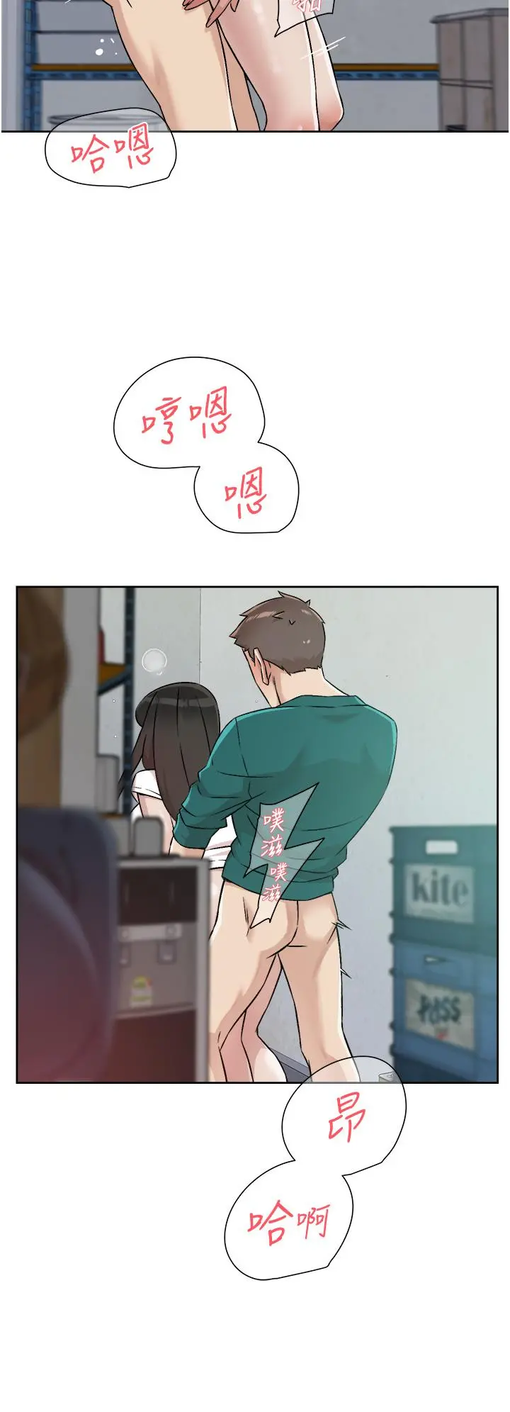 好友的私生活 - 第53话-炮友关係曝光 - page 30
