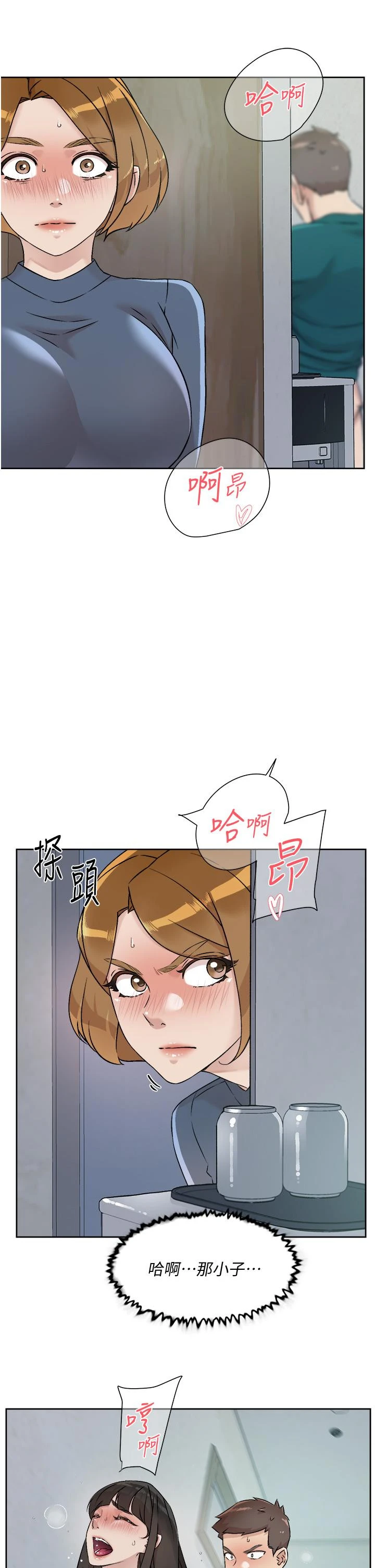 好友的私生活 - 第53话-炮友关係曝光 - page 31