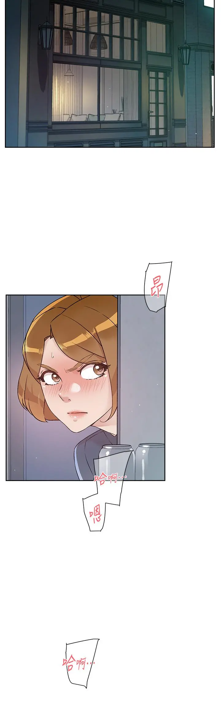 好友的私生活 - 第54话-阿姨，可以帮我吹吗 - page 2
